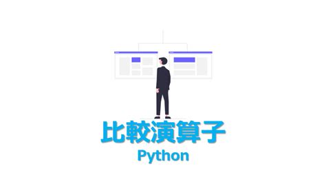 Afbeeldingsresultaten voor Python Boolean Comparison Chart