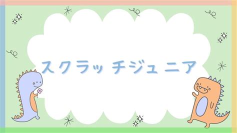 Scratch Jr Windows に対する画像結果