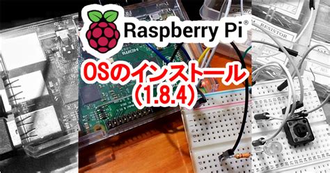 Linux Raspberry Pi OS に対する画像結果