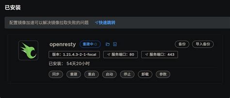 OpenResty Icon に対する画像結果