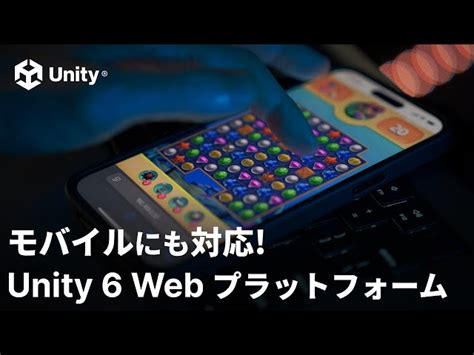 Unity Cross-Platform に対する画像結果