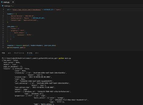 Notion API Python Map. Related Databases に対する画像結果
