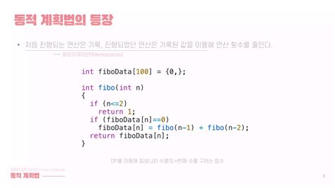 نتيجة الصورة لـ Dynamic Programming PPT