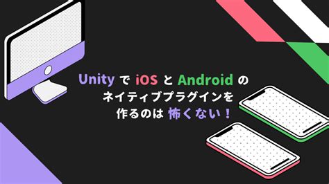 Unity Android Plugin Download に対する画像結果