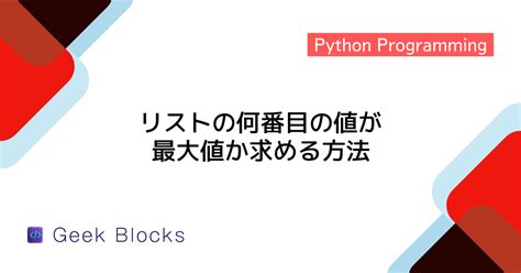 Maximum Python に対する画像結果