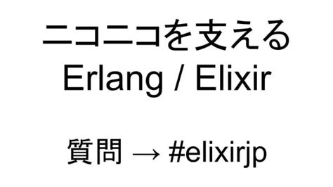 Erlang Tool に対する画像結果