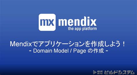 Mendix Mac に対する画像結果