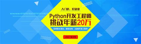 Image result for Python Banner