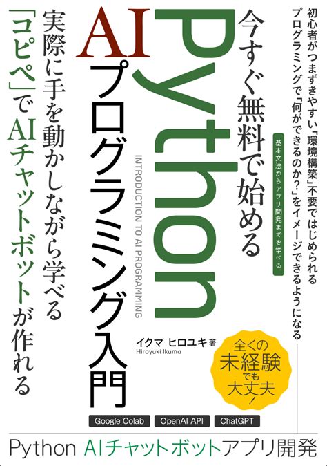 Python Handbook に対する画像結果