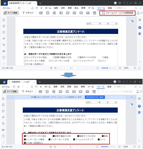 Empty Frame to Edit a PDF File に対する画像結果