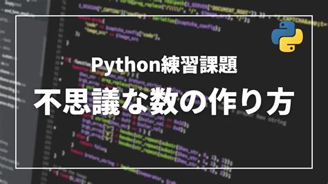 Python Exercises に対する画像結果
