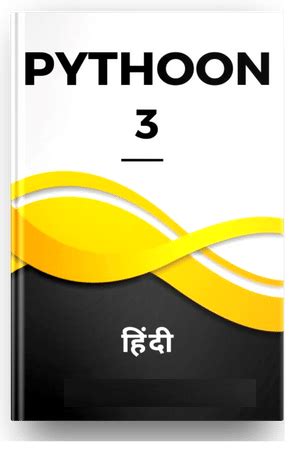 What Is Python Programming Language in Hindi に対する画像結果