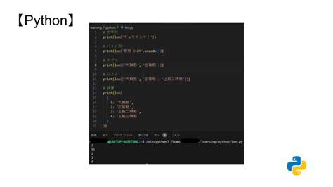 Image result for Print Next Line in Python