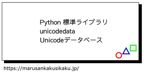 Unicode for Space Python に対する画像結果