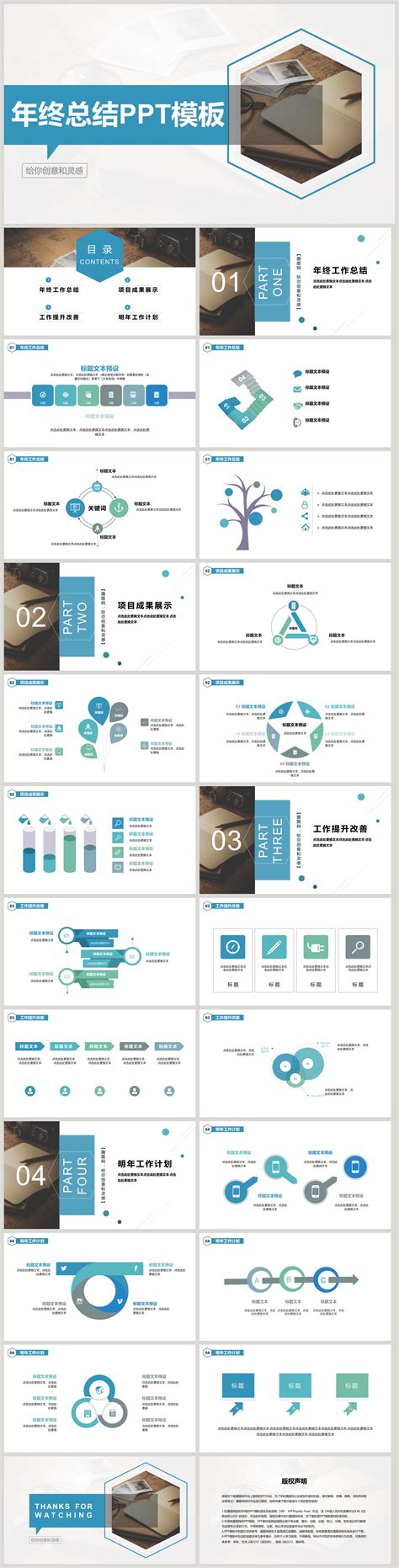 Image result for PowerPoint PPT Templates