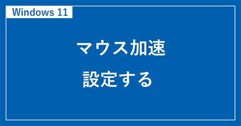 Windows 11 ファイル 履歴 に対する画像結果