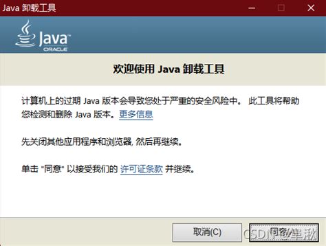 Image result for JavaSoft Registry Key