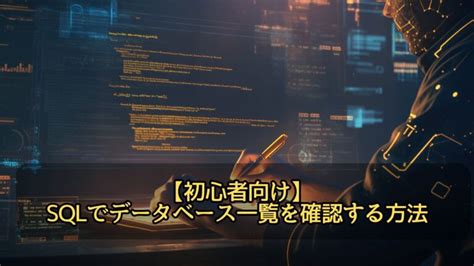 How to Find Table with Name in SQL に対する画像結果