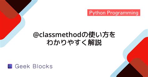 Python Subclass Code Example に対する画像結果