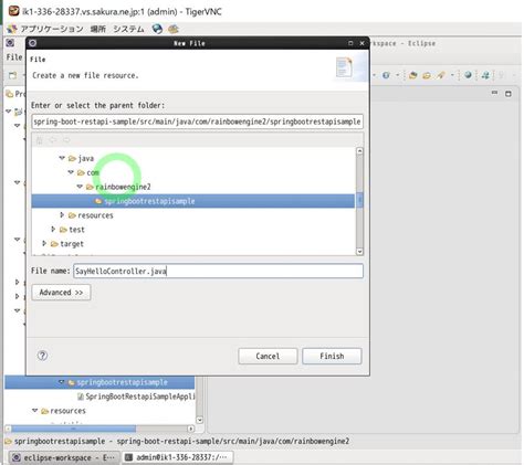 REST API Java Example に対する画像結果