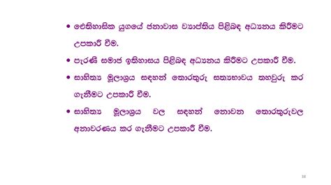 Grade Ten History Unit One Lesson One に対する画像結果