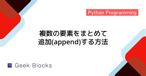 Append File Python に対する画像結果