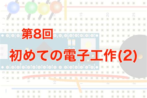 Arduino 工作 に対する画像結果