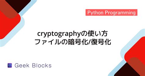 Cipher Text Using Python Dictionary に対する画像結果