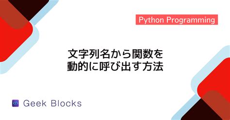 Python Main Function Return Value に対する画像結果