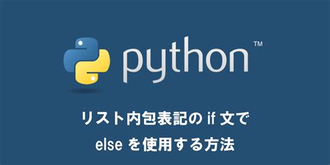 Def If Else Python に対する画像結果