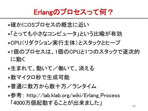 Erlang Tool に対する画像結果