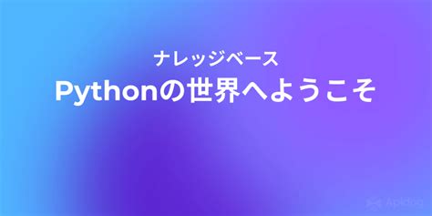 Update Python に対する画像結果