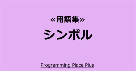 Program Synopsis Symbol に対する画像結果