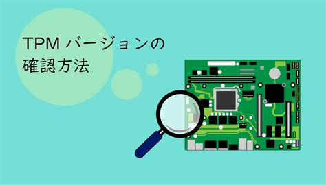 What Is TPM Module に対する画像結果