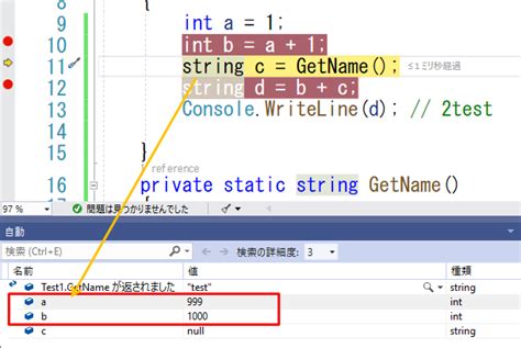 Visual Basic Debug Mode に対する画像結果