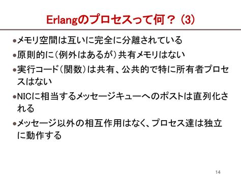Erlang Tool に対する画像結果