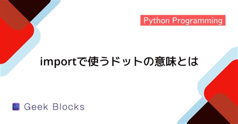 How to Import a Module into Python に対する画像結果