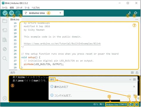 IDE Pour Arduino に対する画像結果