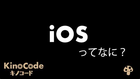 Conten OS iOS に対する画像結果