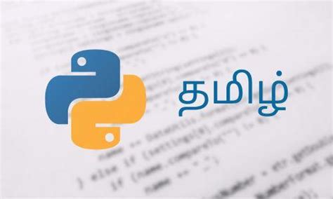 Image result for Python Programming in Tamil