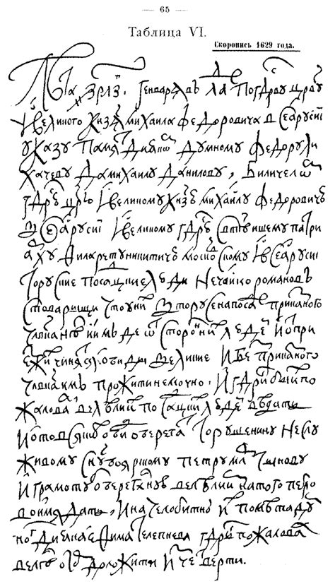 Cyrillic Cursive に対する画像結果