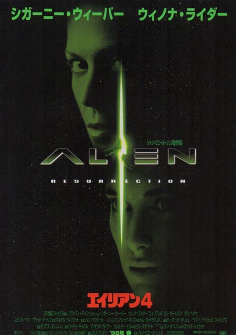 Image result for Alien Resurrection Affiche