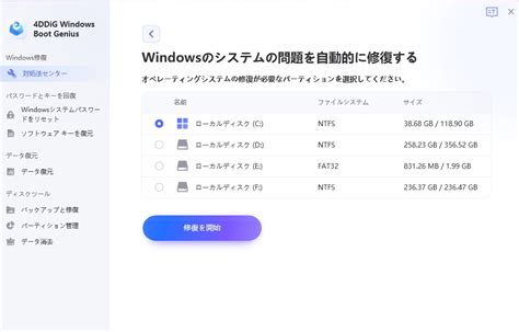 Reboot Computer Windows 7 に対する画像結果
