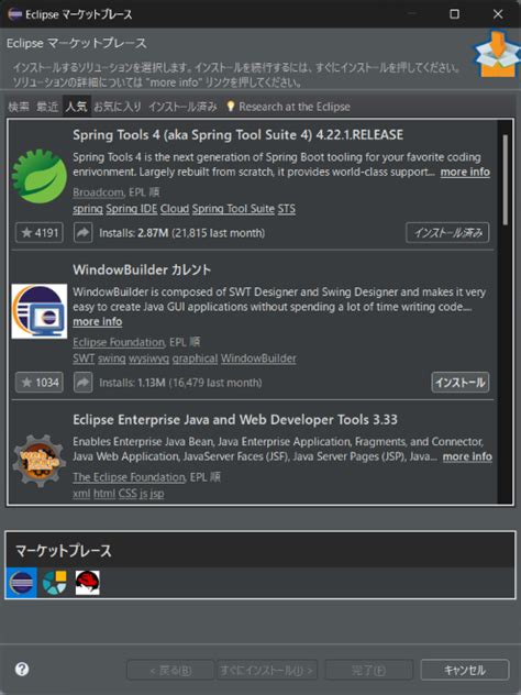 WindowBuilder に対する画像結果