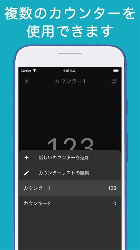 Android Studio Simple Widget Counter に対する画像結果