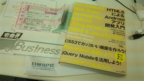 Android HTML5 に対する画像結果