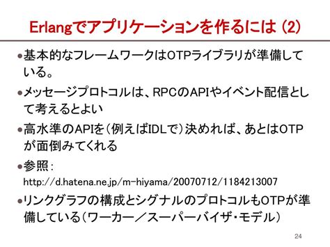 Erlang Tool に対する画像結果