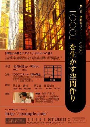 Layout Poster に対する画像結果