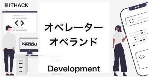 Difference Between Operator and Operand に対する画像結果