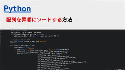 How to Sort an Array in Python without Using the Sort Function に対する画像結果